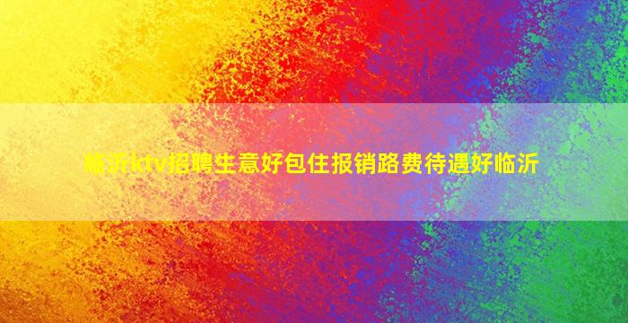 绵阳夜场招聘