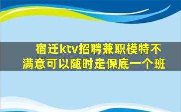泰州KTV招聘